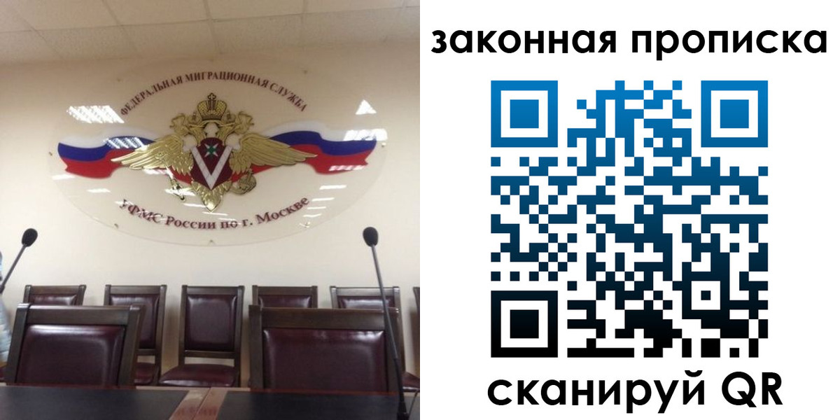 прописка регистрация в Невельске