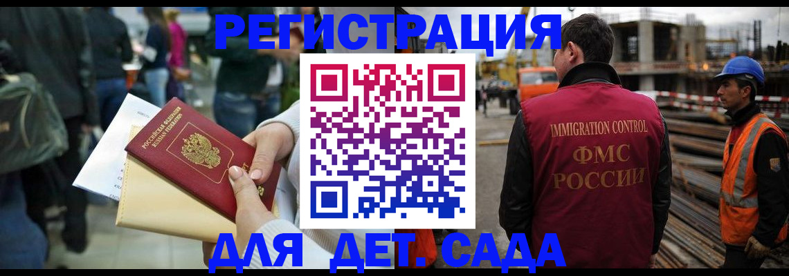 временная регистрация законно в Невельске