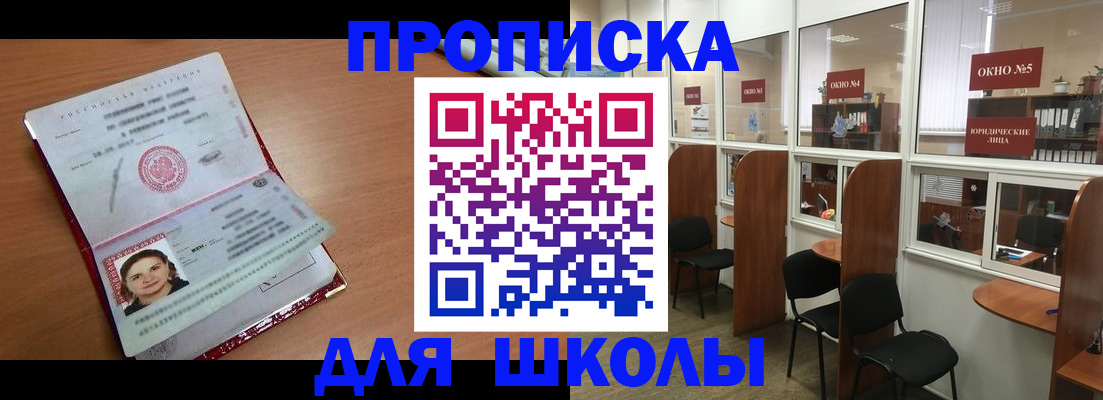 миграционный учет в Невельске