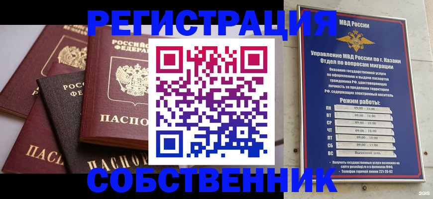 регистрация в Невельске